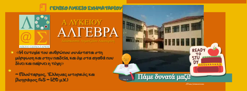 Επιλέχθηκε εικόνα